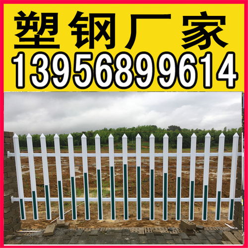 郴州嘉禾草坪柵欄 塑鋼P(yáng)VC護(hù)欄的優(yōu)選方案